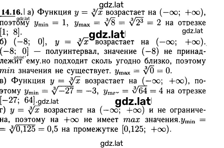 Решение задания № 14.16 — страница 1