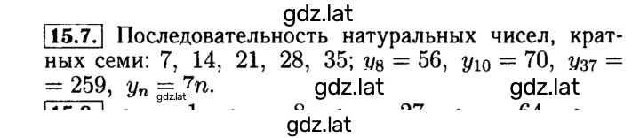 Решение задания № 15.7 — страница 1