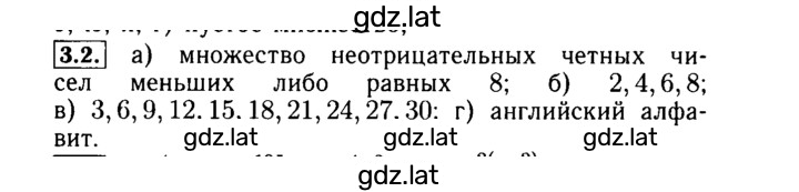 Решение задания № 3.2 — страница 1