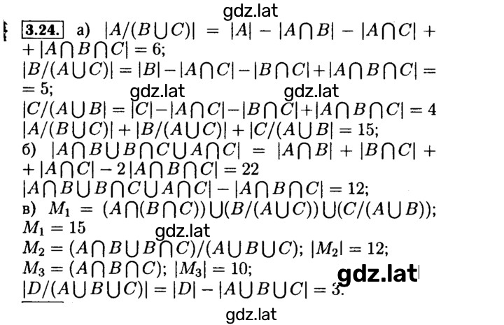 Решение задания № 3.24 — страница 1