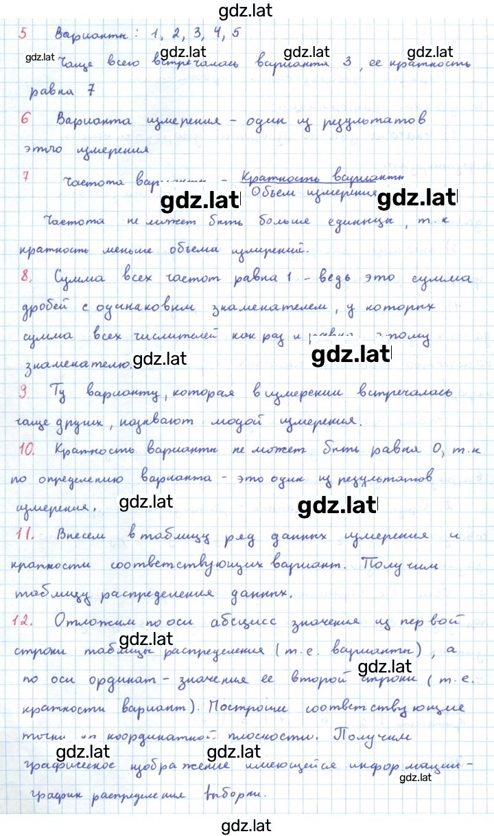 Решение задания № §19 — страница 2