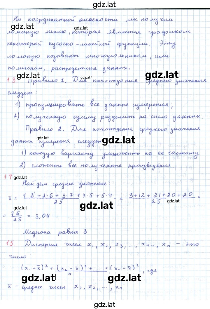 Решение задания № §19 — страница 3