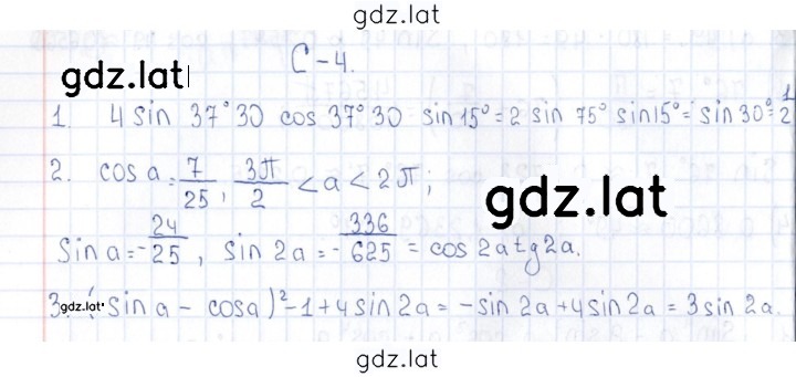 Решение задания № 4 — страница 1