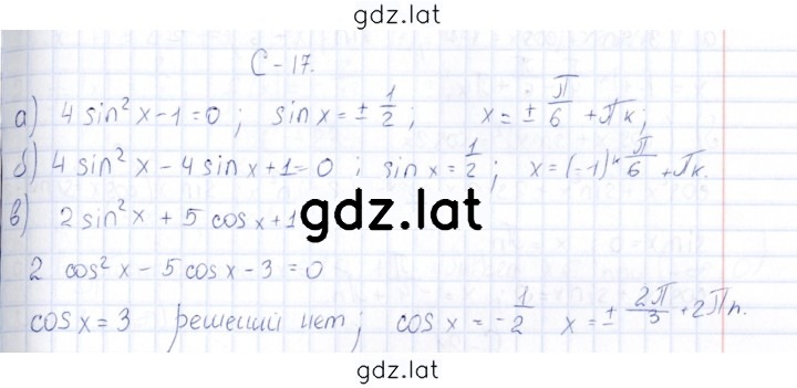 Решение задания № 17 — страница 1