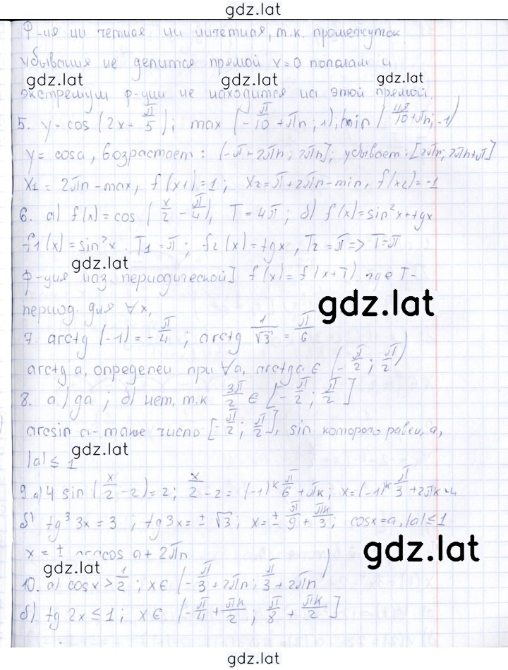 Решение задания № В2 — страница 2
