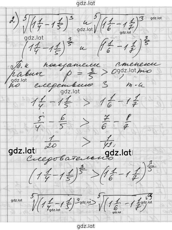 Решение задания № 102 — страница 2