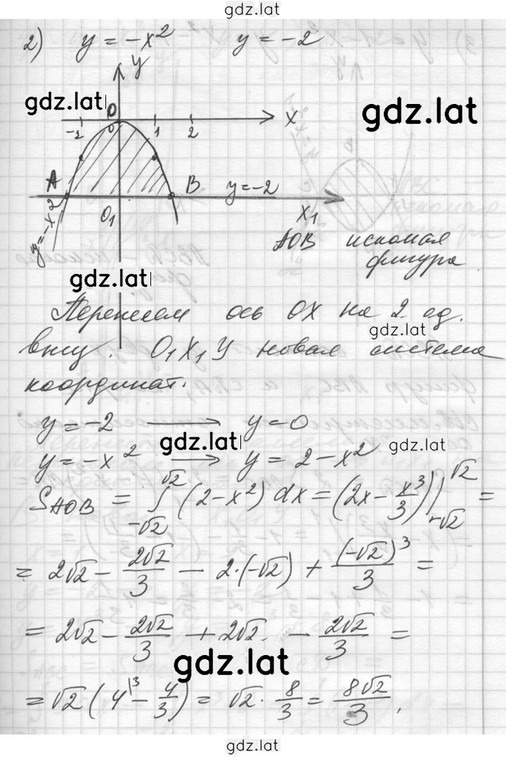 Решение задания № 1022 — страница 3