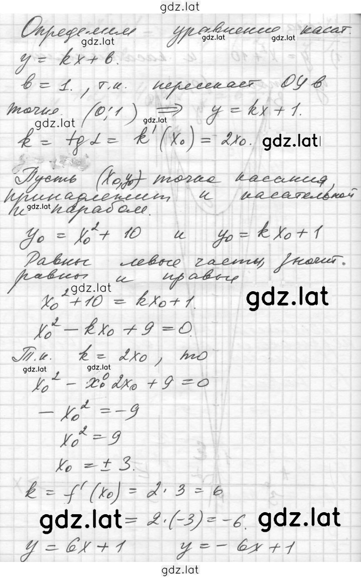 Решение задания № 1023 — страница 2