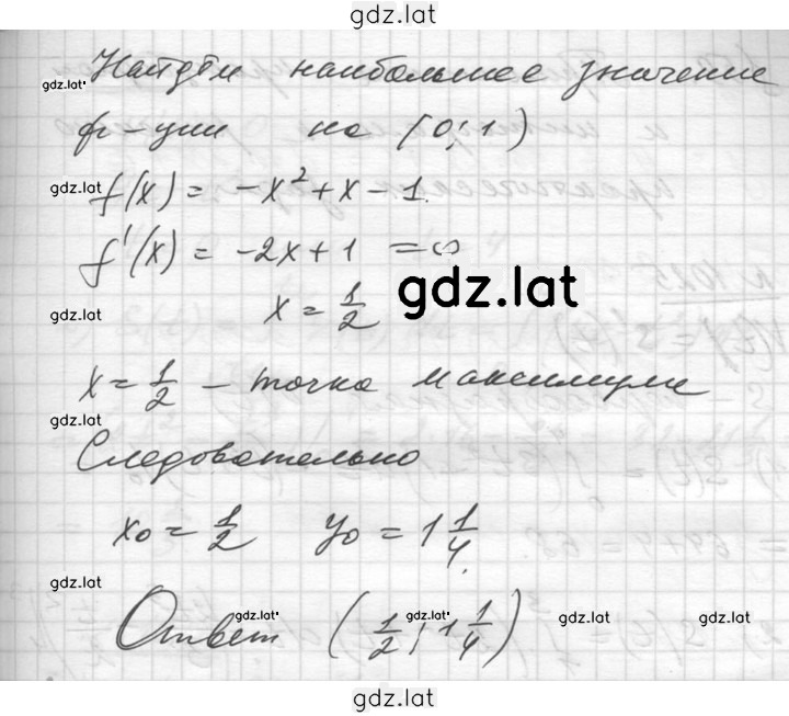 Решение задания № 1024 — страница 2