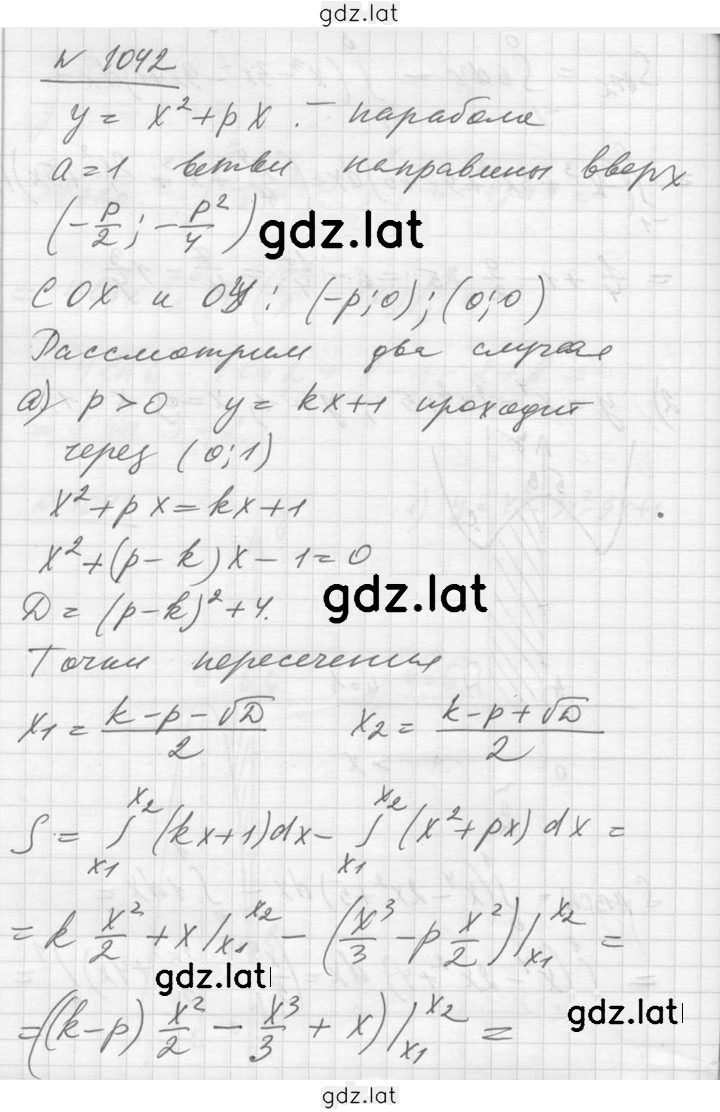 Решение задания № 1042 — страница 1