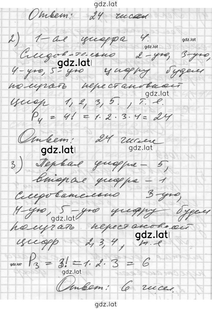 Решение задания № 1063 — страница 2