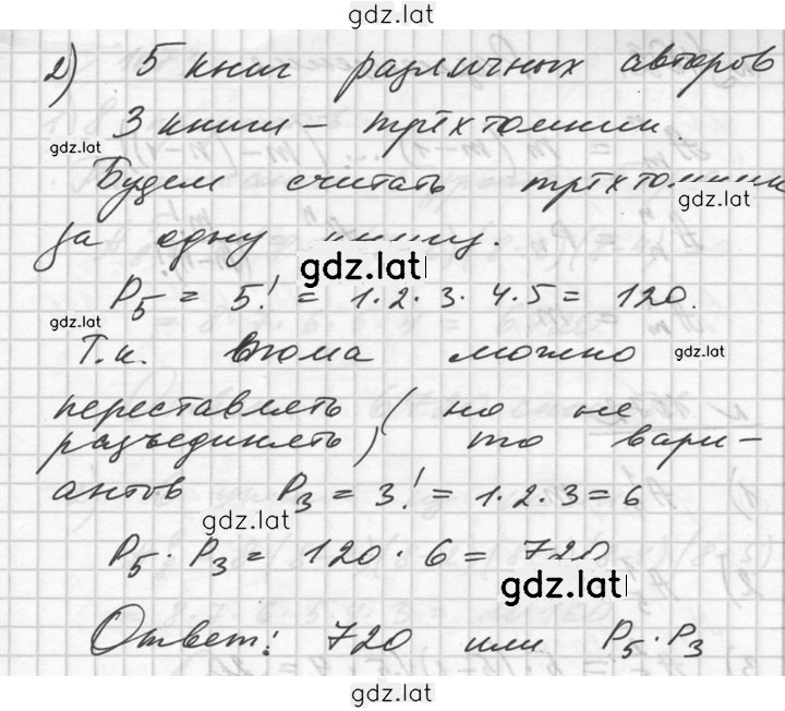 Решение задания № 1071 — страница 2