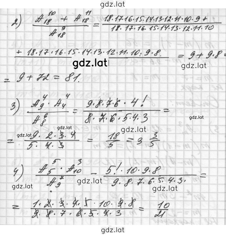 Решение задания № 1076 — страница 2