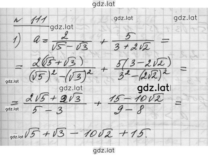 Решение задания № 111 — страница 1