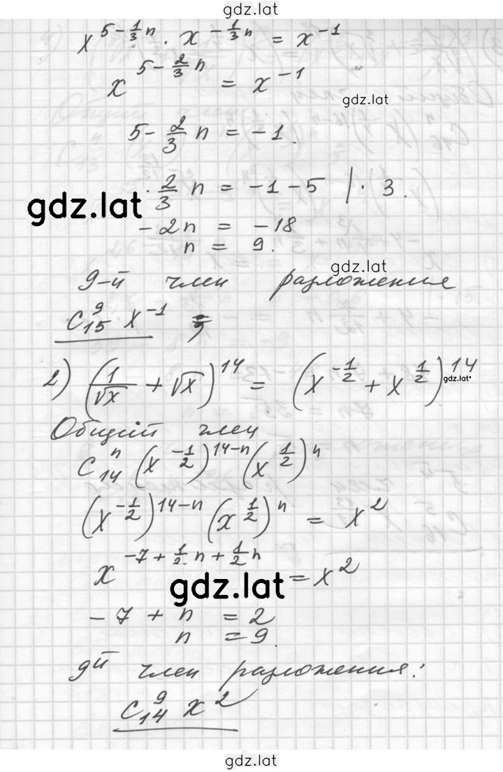 Решение задания № 1114 — страница 2