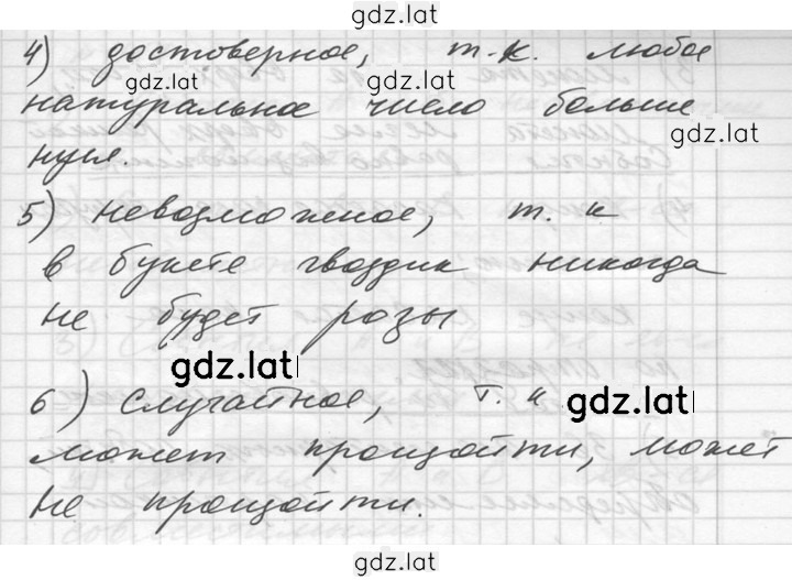 Решение задания № 1115 — страница 2