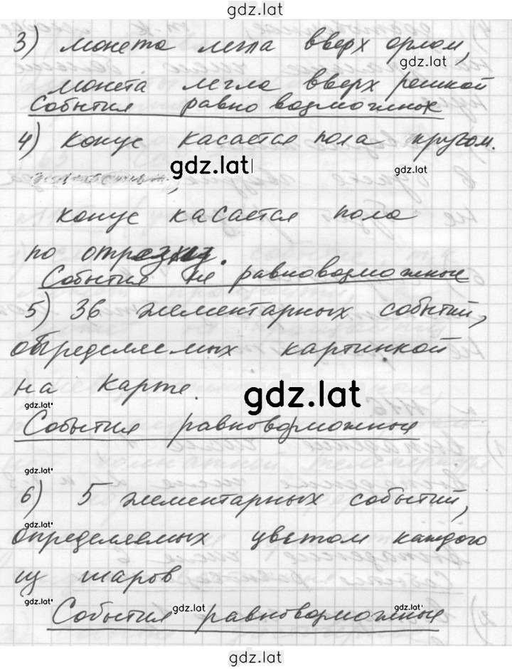 Решение задания № 1116 — страница 2