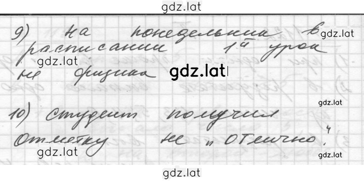 Решение задания № 1122 — страница 2