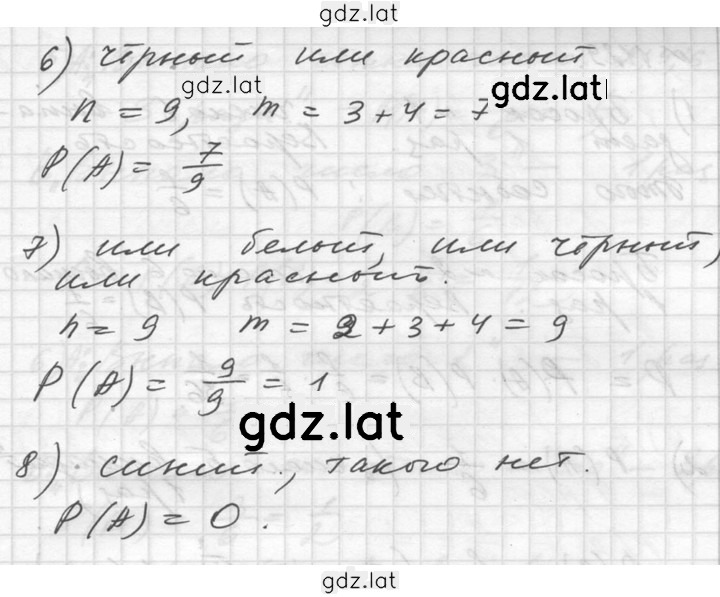 Решение задания № 1127 — страница 2
