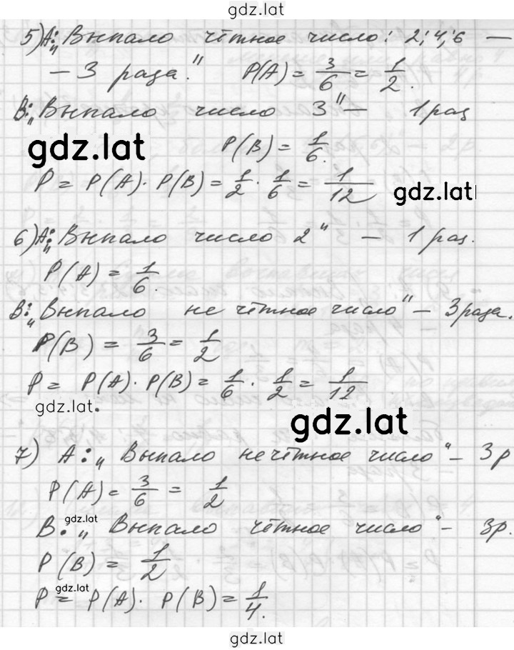 Решение задания № 1129 — страница 2