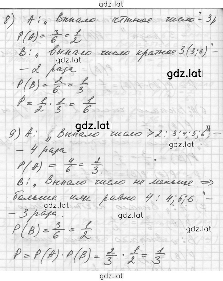 Решение задания № 1129 — страница 3