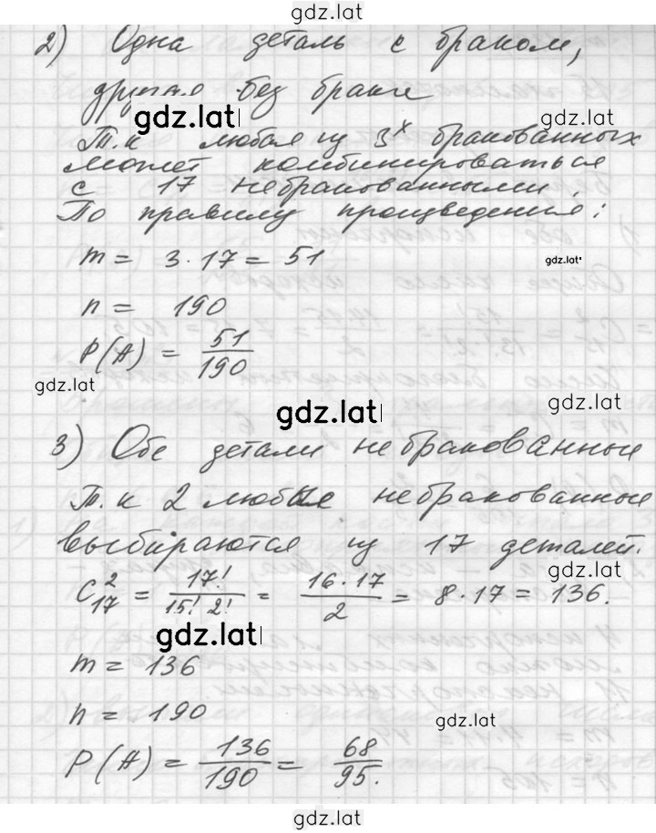 Решение задания № 1130 — страница 2