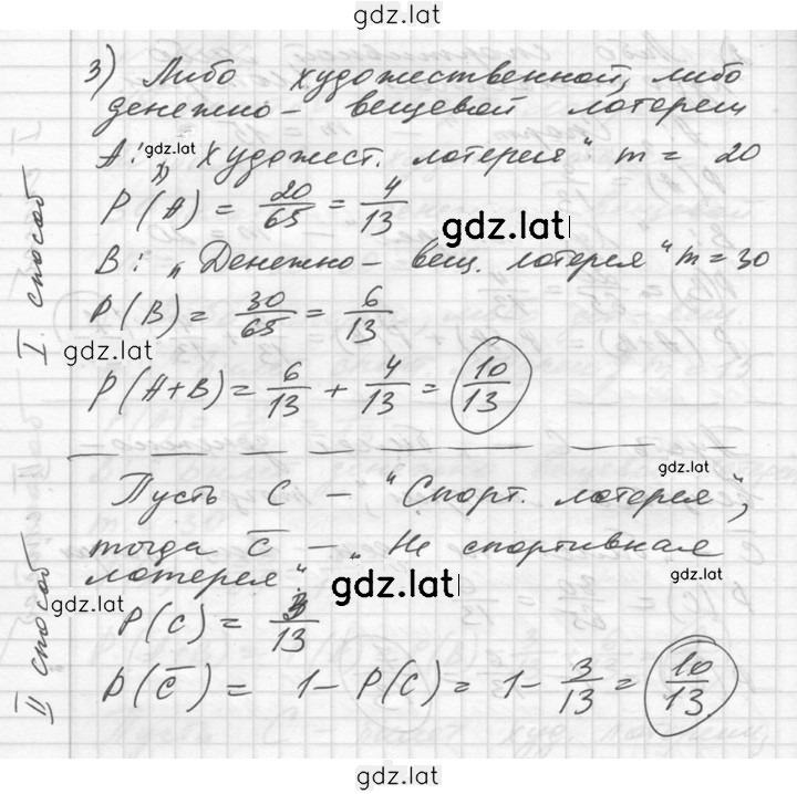 Решение задания № 1136 — страница 3