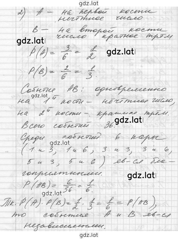 Решение задания № 1147 — страница 2