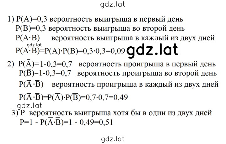 Решение задания № 1148 — страница 1
