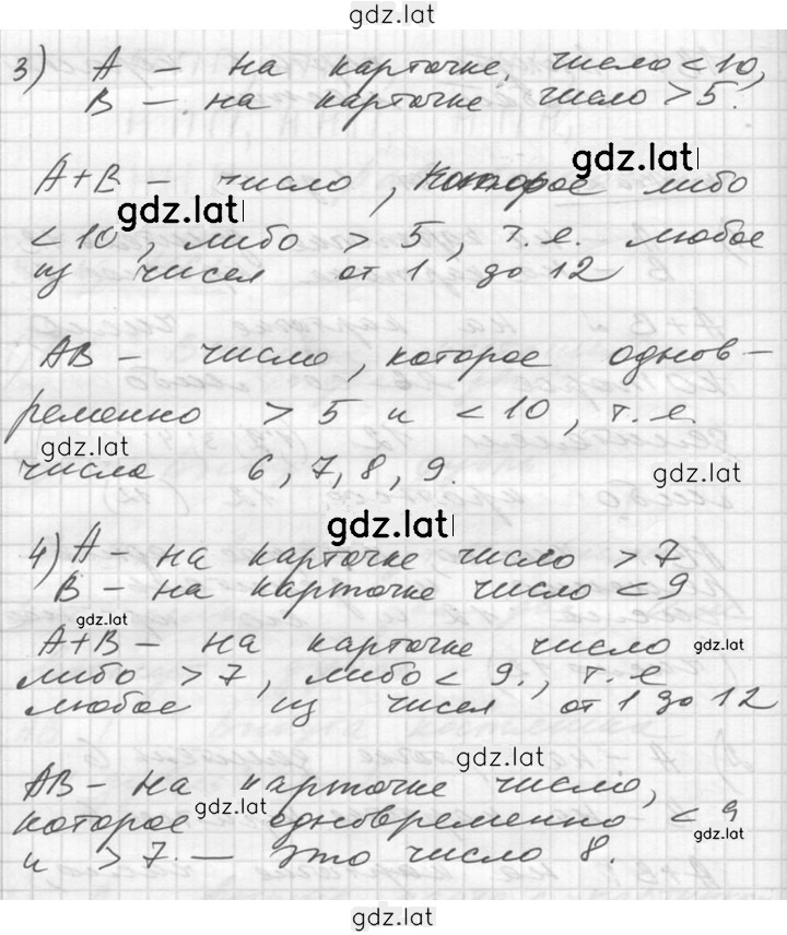 Решение задания № 1162 — страница 2