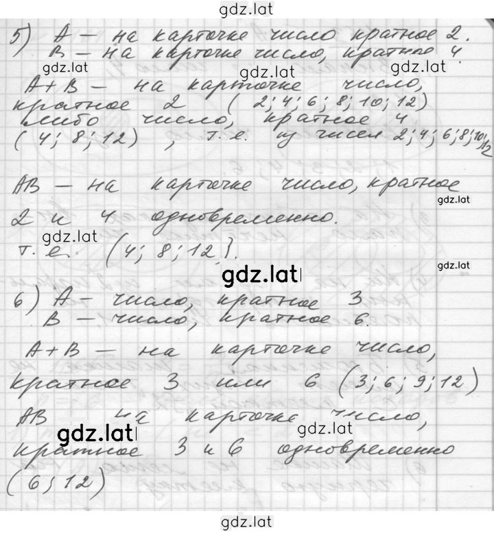 Решение задания № 1162 — страница 3