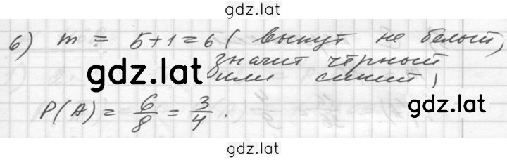 Решение задания № 1166 — страница 2