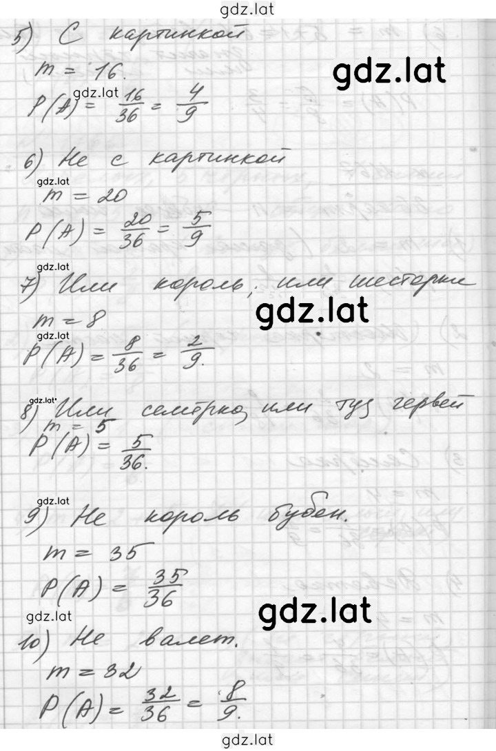 Решение задания № 1167 — страница 2