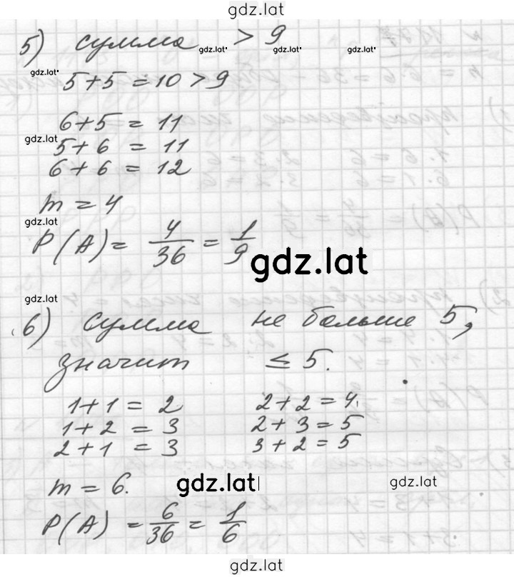 Решение задания № 1177 — страница 2