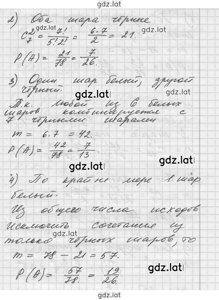 Решение задания № 1179 — страница 2