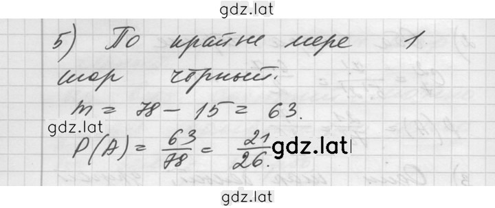 Решение задания № 1179 — страница 3