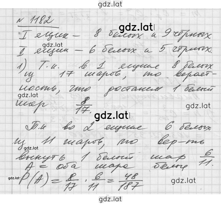 Решение задания № 1182 — страница 1