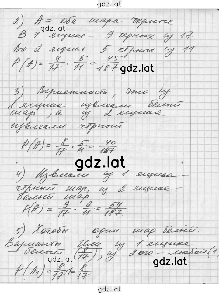 Решение задания № 1182 — страница 2