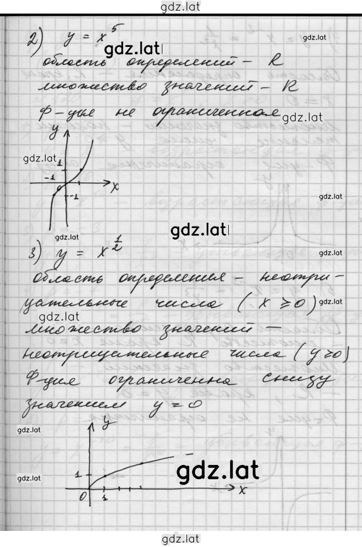 Решение задания № 119 — страница 2
