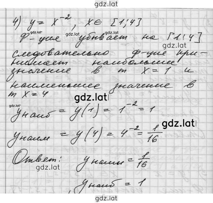 Решение задания № 121 — страница 3