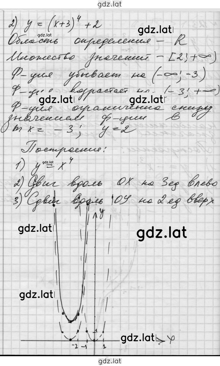 Решение задания № 123 — страница 2