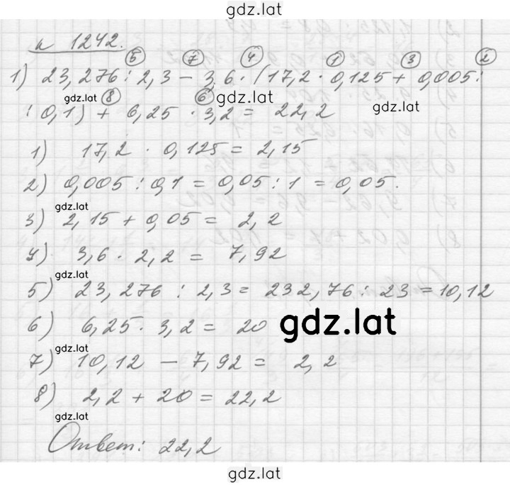 Решение задания № 1242 — страница 1