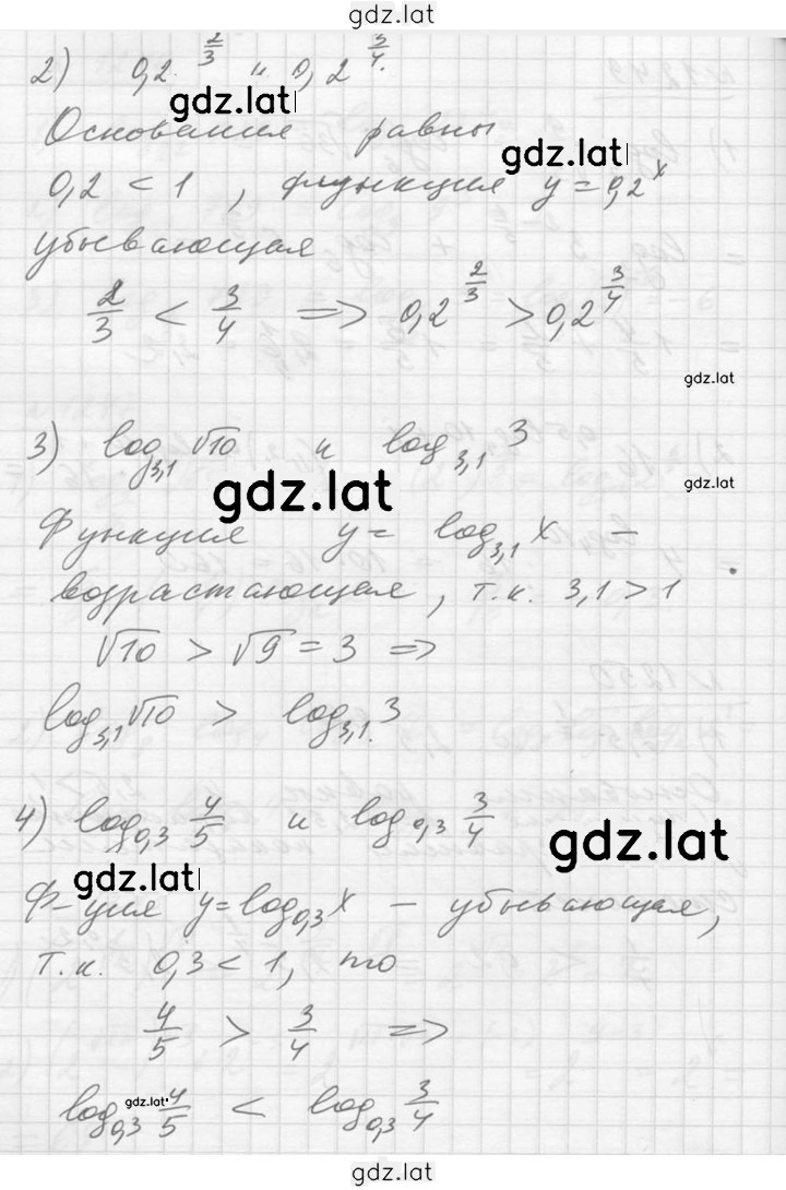 Решение задания № 1250 — страница 2