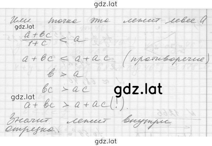 Решение задания № 1264 — страница 2