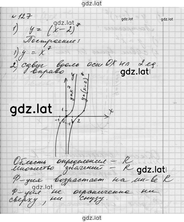 Решение задания № 127 — страница 1