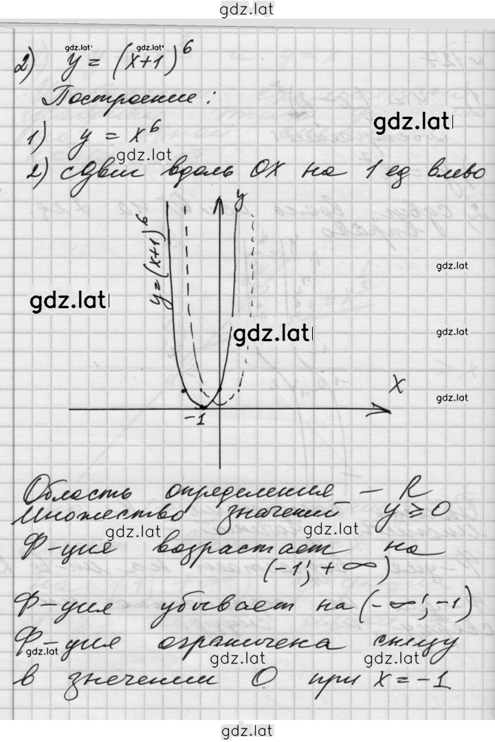 Решение задания № 127 — страница 2