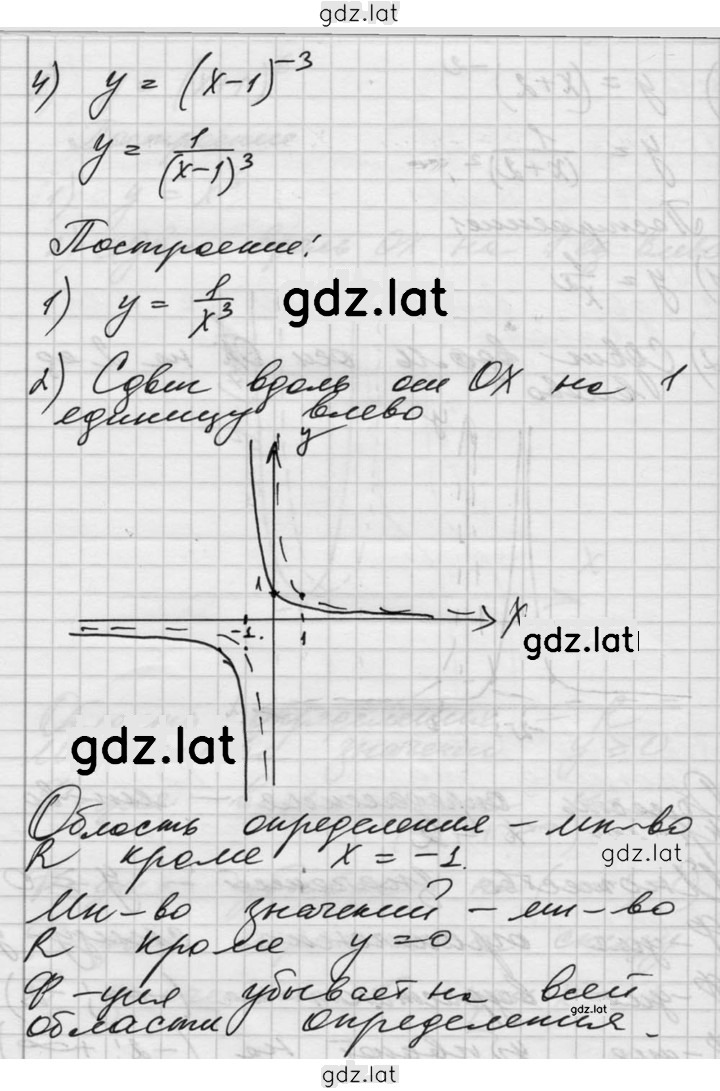 Решение задания № 127 — страница 4