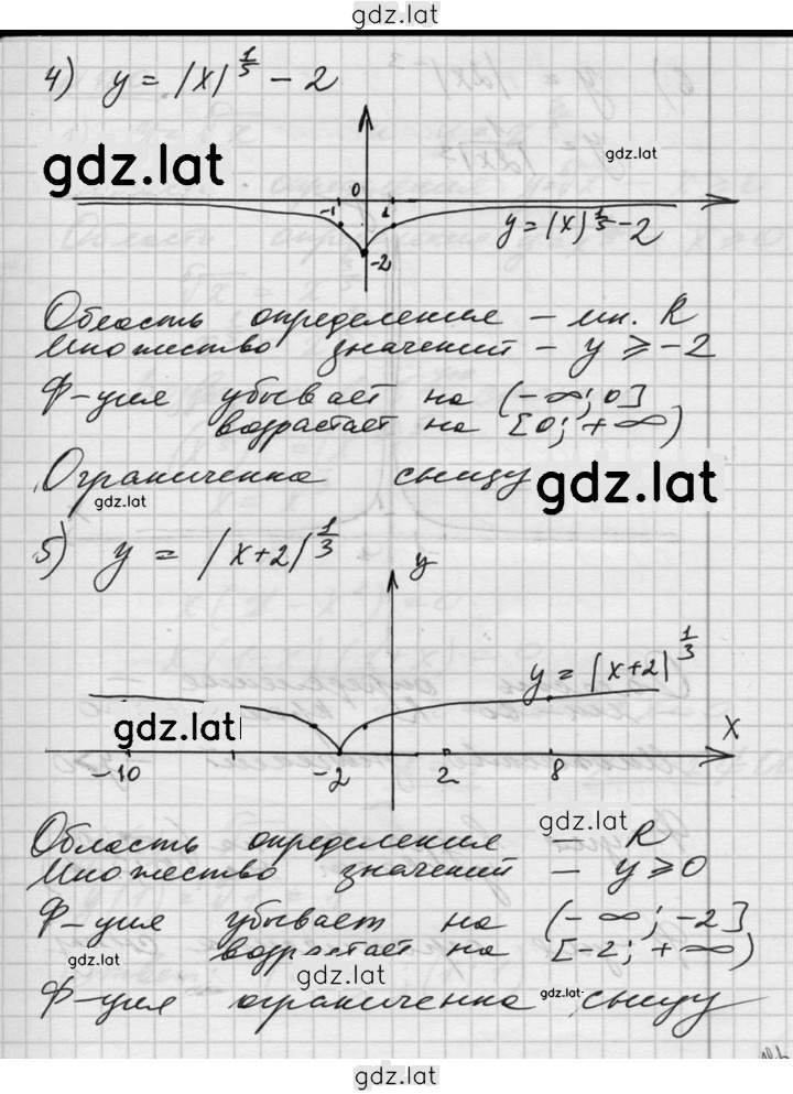 Решение задания № 129 — страница 3
