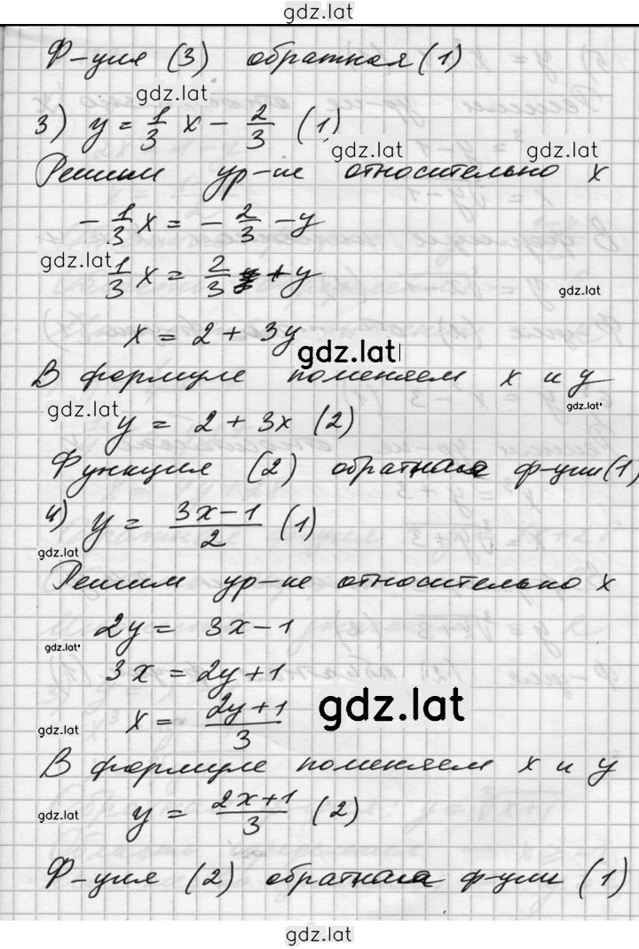Решение задания № 132 — страница 2