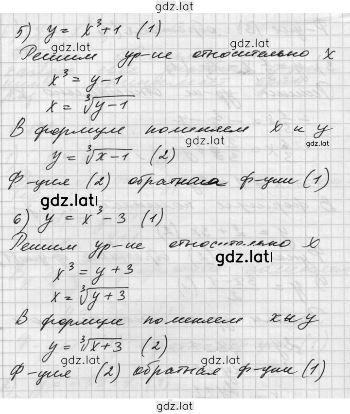 Решение задания № 132 — страница 3